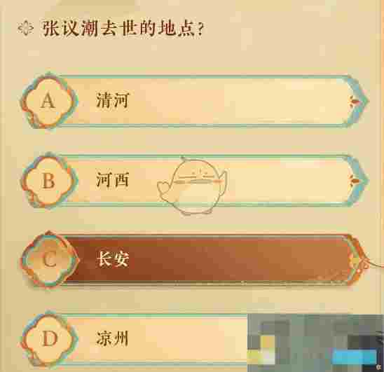 《燕云十六声》侠行敦煌共补遗卷活动答案分享