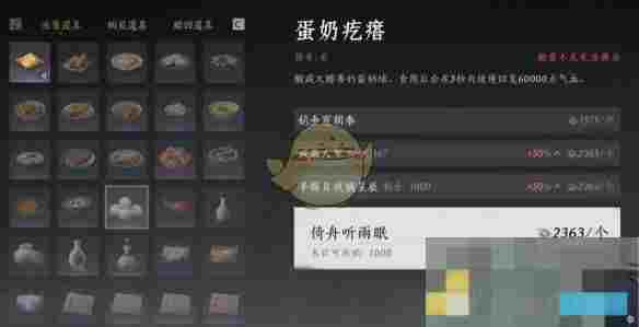 《燕云十六声》11万宝钱速刷攻略