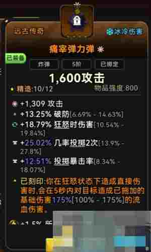 《酋长你别跑》投掷暴击流血矛玩法一览