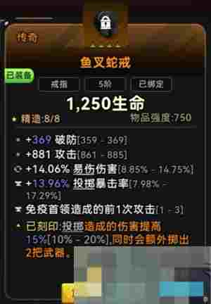 《酋长你别跑》投掷暴击流血矛玩法一览