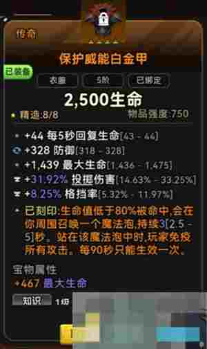 《酋长你别跑》投掷暴击流血矛玩法一览