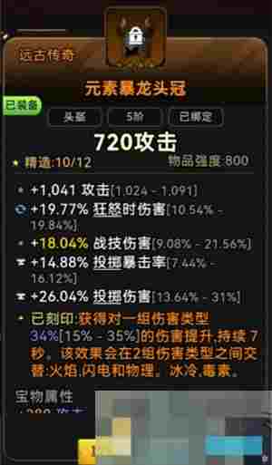 《酋长你别跑》投掷暴击流血矛玩法一览