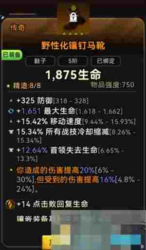 《酋长你别跑》投掷暴击流血矛玩法一览