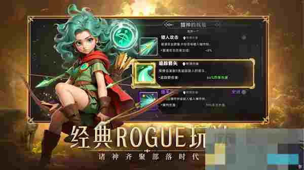 《酋长你别跑》开荒技巧攻略