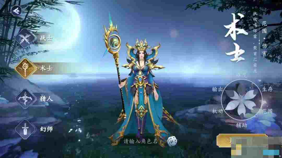 《猎魔远征》四大职业特点介绍