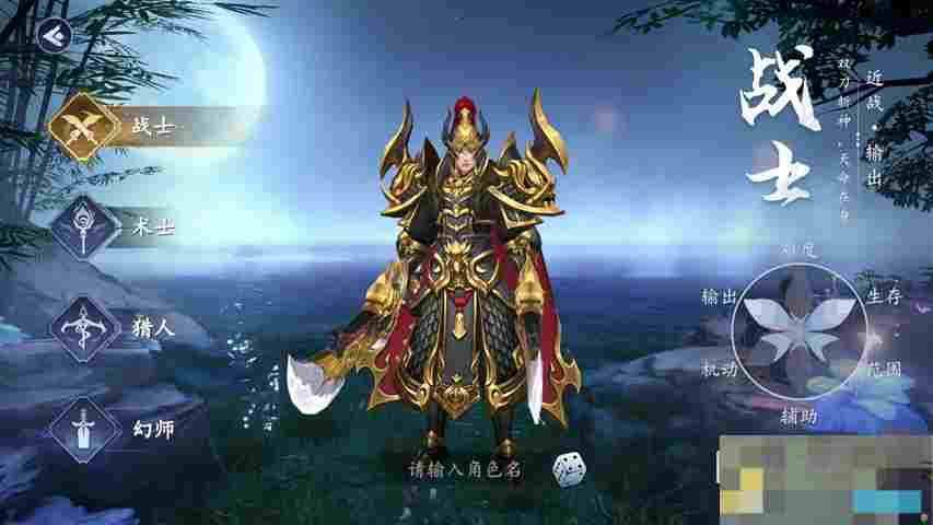 《猎魔远征》四大职业特点介绍