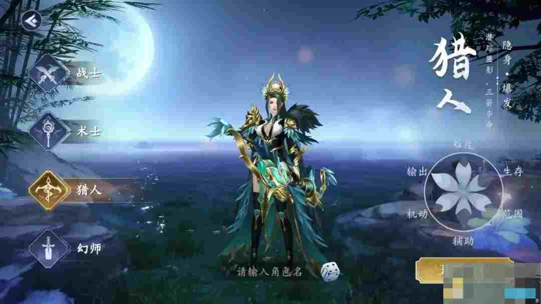 《猎魔远征》四大职业特点介绍