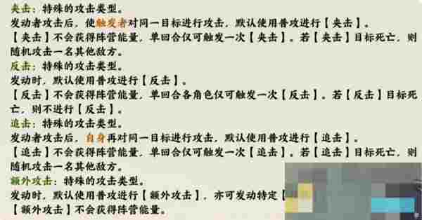 《山海仙路》新手须知