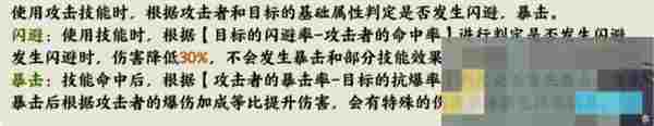 《山海仙路》新手须知
