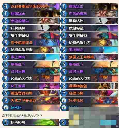 《炉石传说》迷你包强力卡组大全