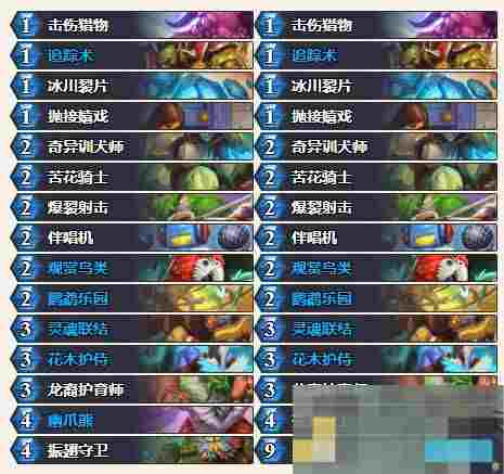 《炉石传说》迷你包强力卡组大全