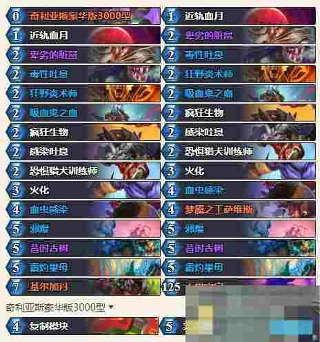 《炉石传说》迷你包强力卡组大全