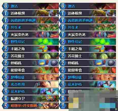 《炉石传说》迷你包强力卡组大全