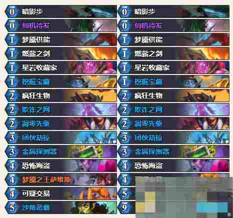 《炉石传说》迷你包强力卡组大全