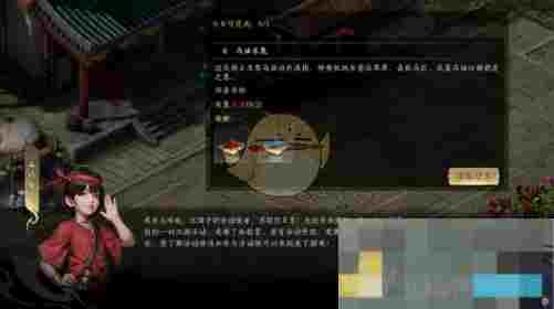 《赴江湖》武学残页获取方法