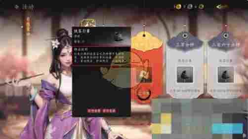 《赴江湖》武学残页获取方法