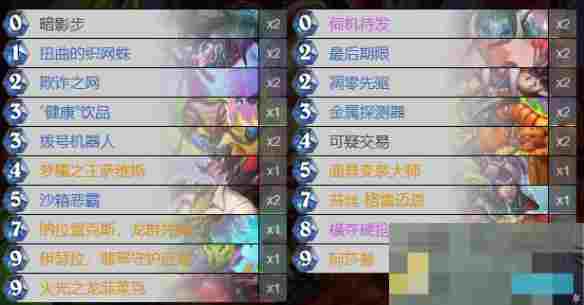 《炉石传说》迷你包巨贪剽窃贼卡组代码分享