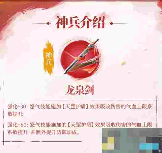 《不良人：破局》李星云侠客攻略