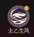 《守愿者》罗刹女技能介绍