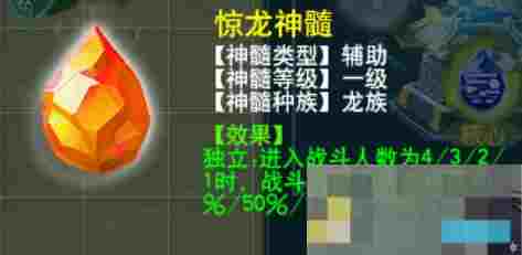 《梦幻西游》盘龙岛斩妖任务攻略