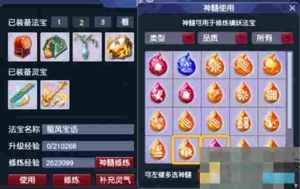 《梦幻西游》盘龙岛斩妖任务攻略