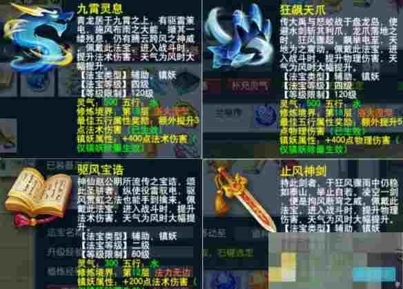《梦幻西游》盘龙岛斩妖任务攻略