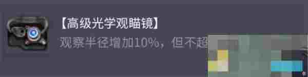《坦克世界》AMXCDC配件选择推荐