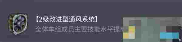 《坦克世界》AMXCDC配件选择推荐