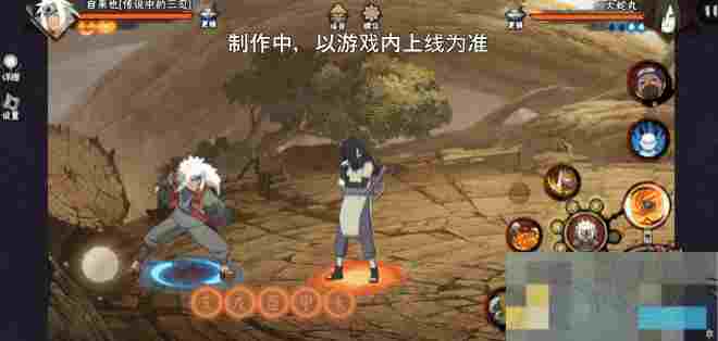 《火影忍者手游》自来也传说中的三忍技能介绍