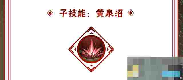 《火影忍者手游》自来也传说中的三忍技能介绍