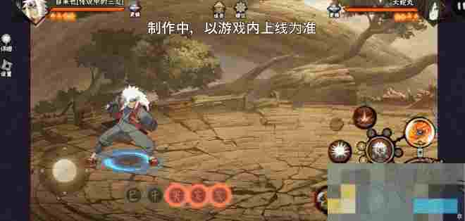 《火影忍者手游》自来也传说中的三忍技能介绍