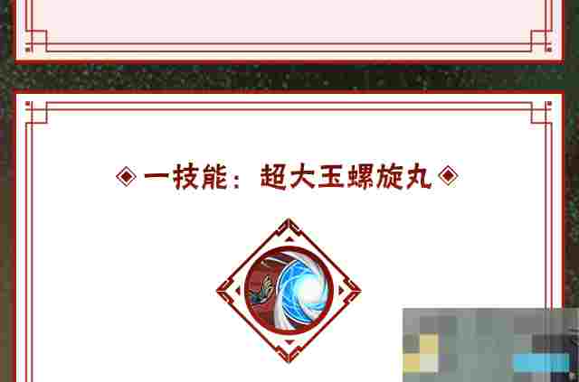 《火影忍者手游》自来也传说中的三忍技能介绍