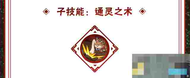《火影忍者手游》自来也传说中的三忍技能介绍
