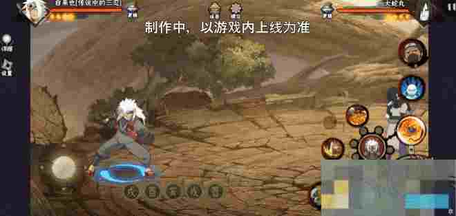《火影忍者手游》自来也传说中的三忍技能介绍