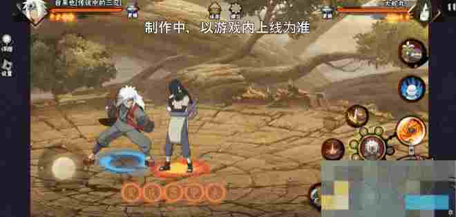 《火影忍者手游》自来也传说中的三忍技能介绍