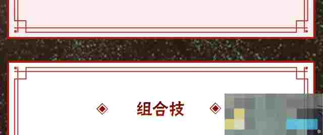 《火影忍者手游》自来也传说中的三忍技能介绍