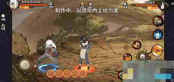 《火影忍者手游》自来也传说中的三忍技能介绍