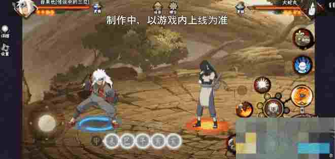 《火影忍者手游》自来也传说中的三忍技能介绍