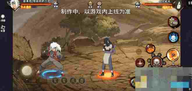 《火影忍者手游》自来也传说中的三忍技能介绍