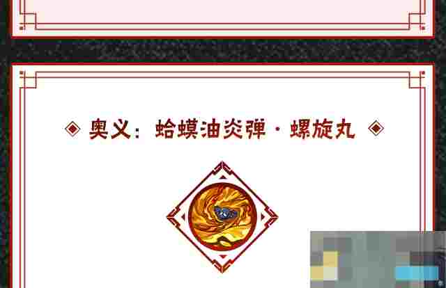 《火影忍者手游》自来也传说中的三忍技能介绍