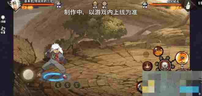 《火影忍者手游》自来也传说中的三忍技能介绍