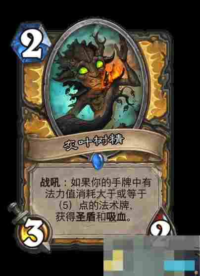 《炉石传说》世界之树的余烬迷你包圣骑士新卡一览