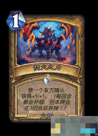 《炉石传说》世界之树的余烬迷你包圣骑士新卡一览