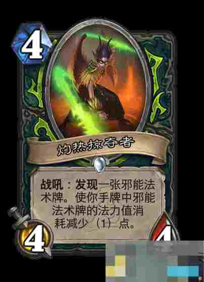 《炉石传说》世界之树的余烬迷你包恶魔猎手新卡一览