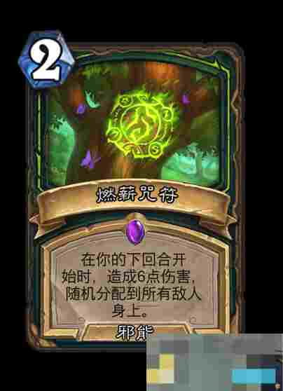 《炉石传说》世界之树的余烬迷你包恶魔猎手新卡一览