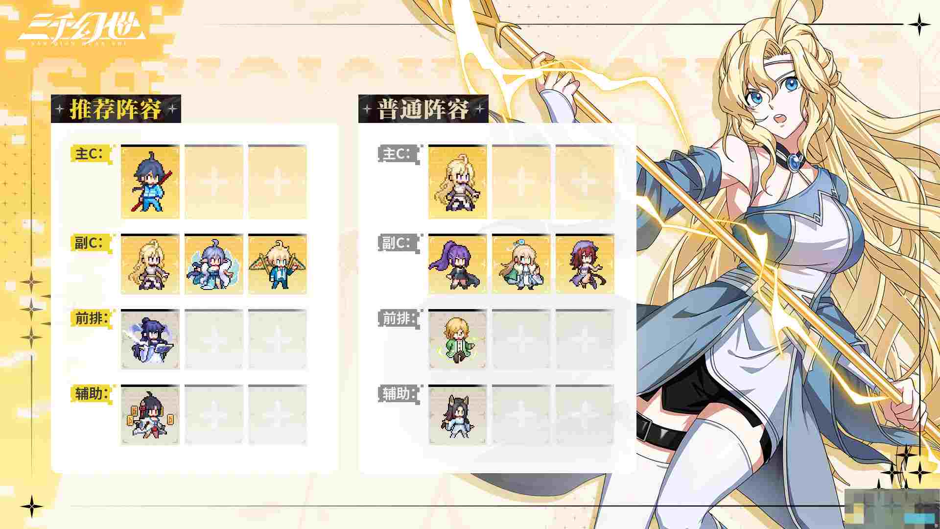 《三千幻世》卡洛儿角色测评