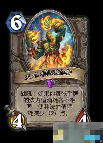 《炉石传说》世界之树的余烬迷你包中立新卡一览