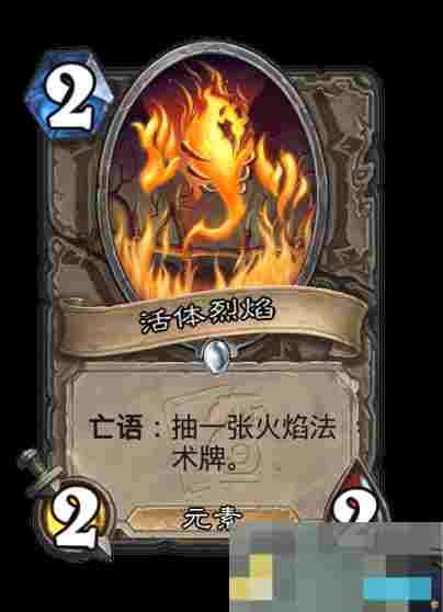 《炉石传说》世界之树的余烬迷你包中立新卡一览