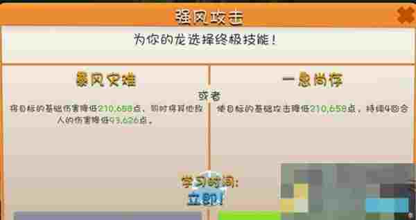 《萌龙大乱斗》属性搭配攻略