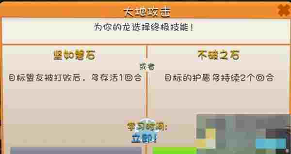 《萌龙大乱斗》属性搭配攻略